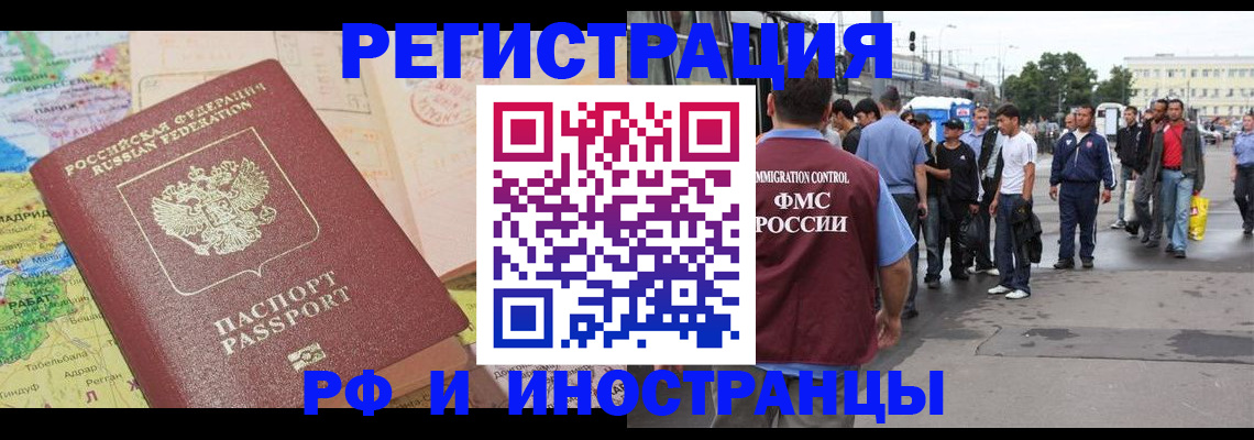 прописка для работы в Кимовске