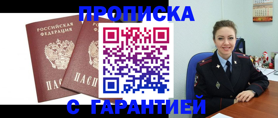 временная регистрация для всех в Кимовске