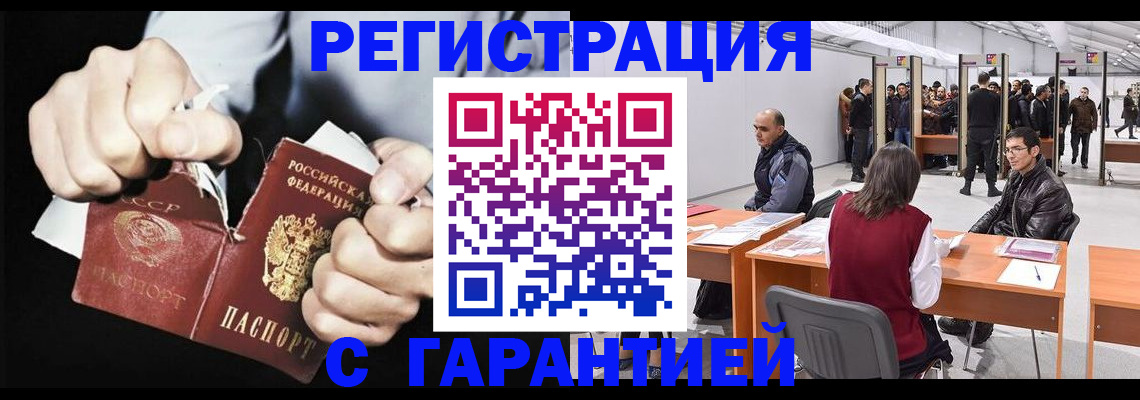 временная регистрация законно в Кимовске